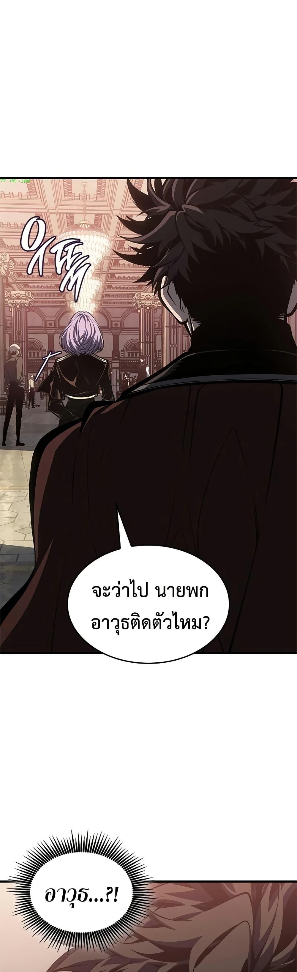 Bad Born Blood - หน้า 42