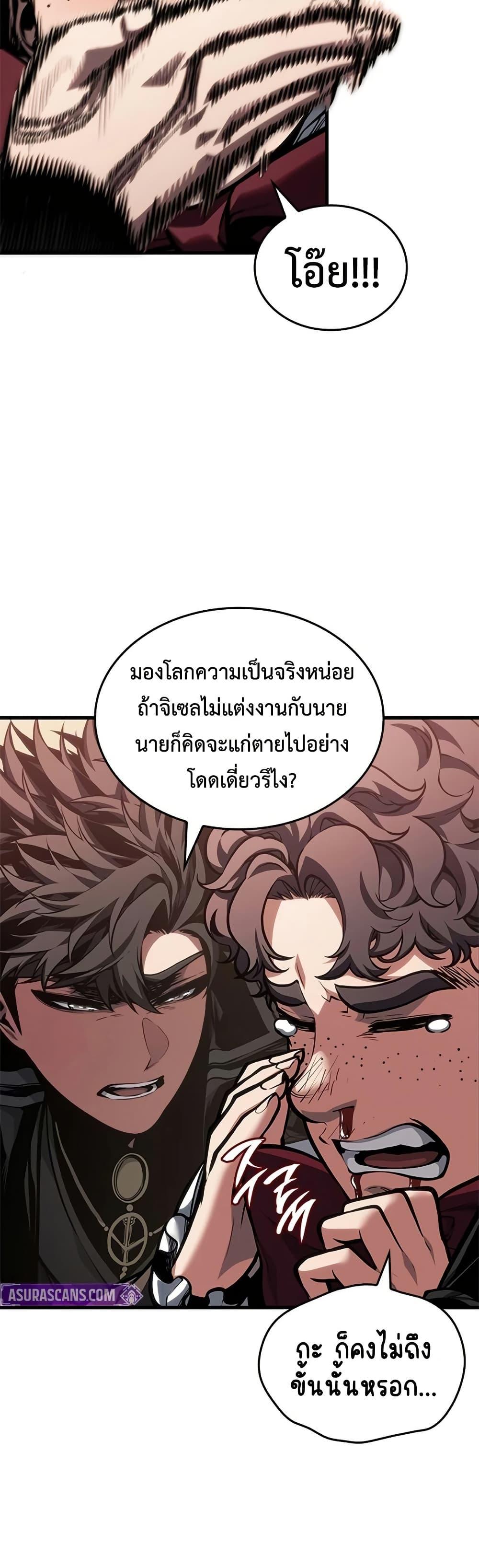 Bad Born Blood - หน้า 8