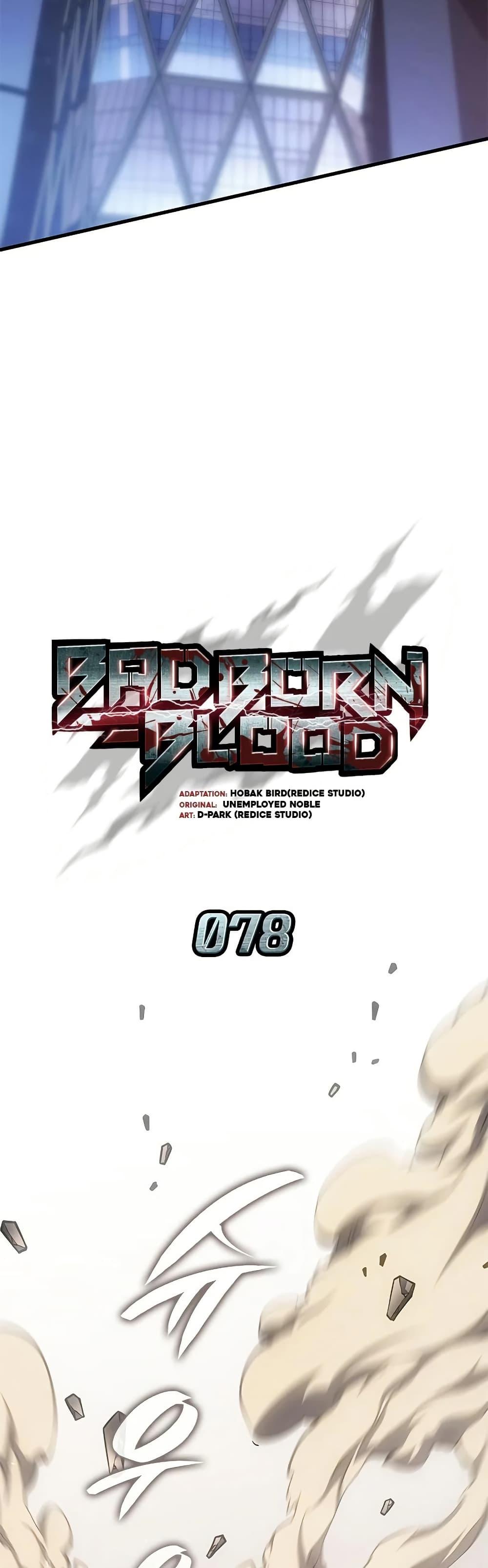 Bad Born Blood - หน้า 23