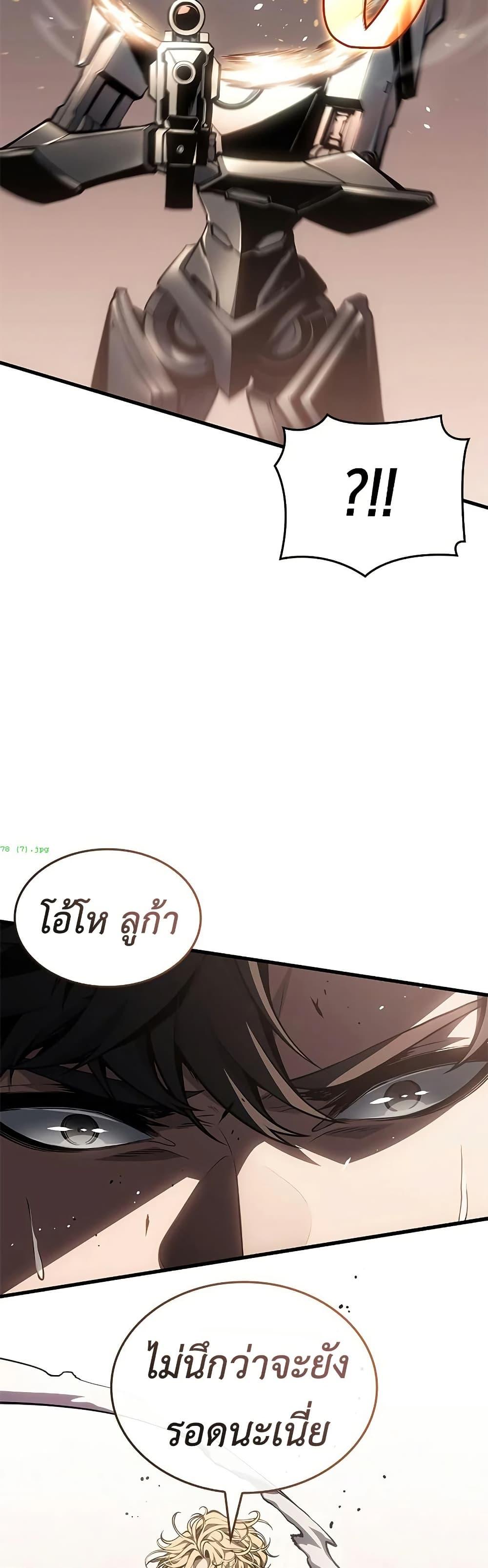 Bad Born Blood - หน้า 32