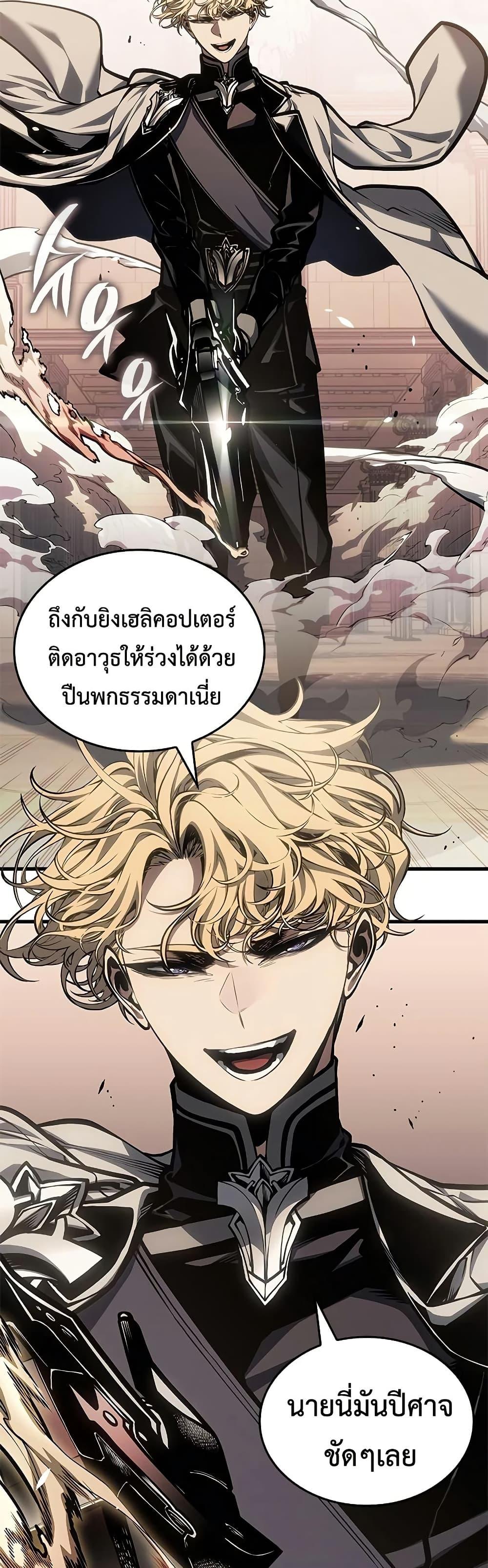 Bad Born Blood - หน้า 33