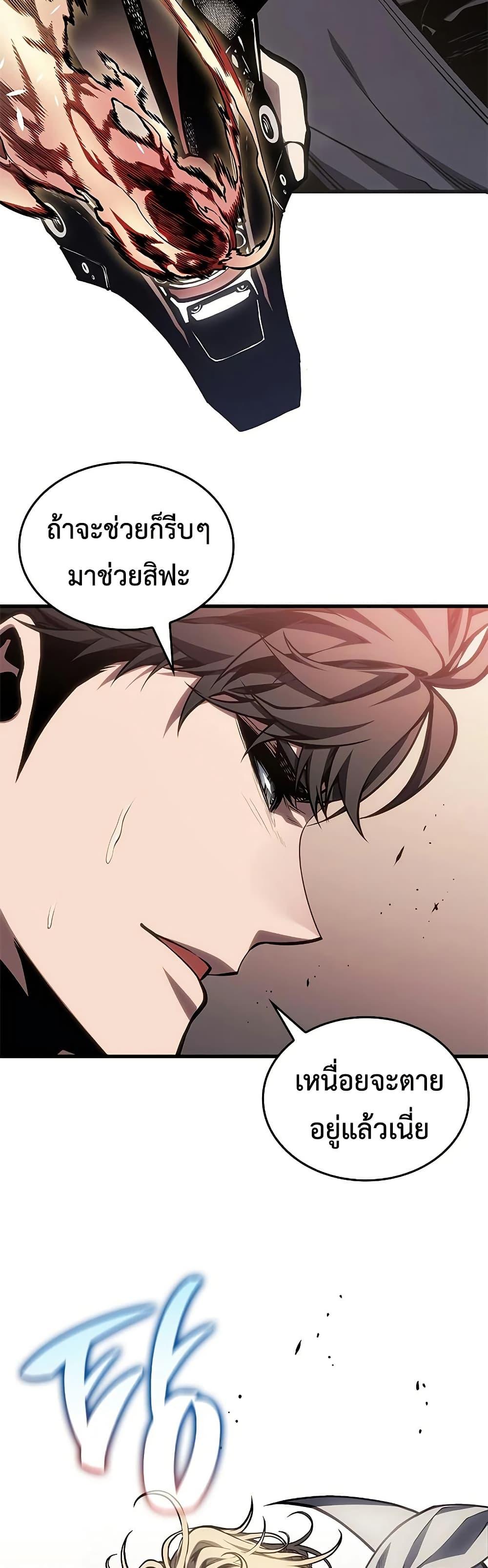 Bad Born Blood - หน้า 34