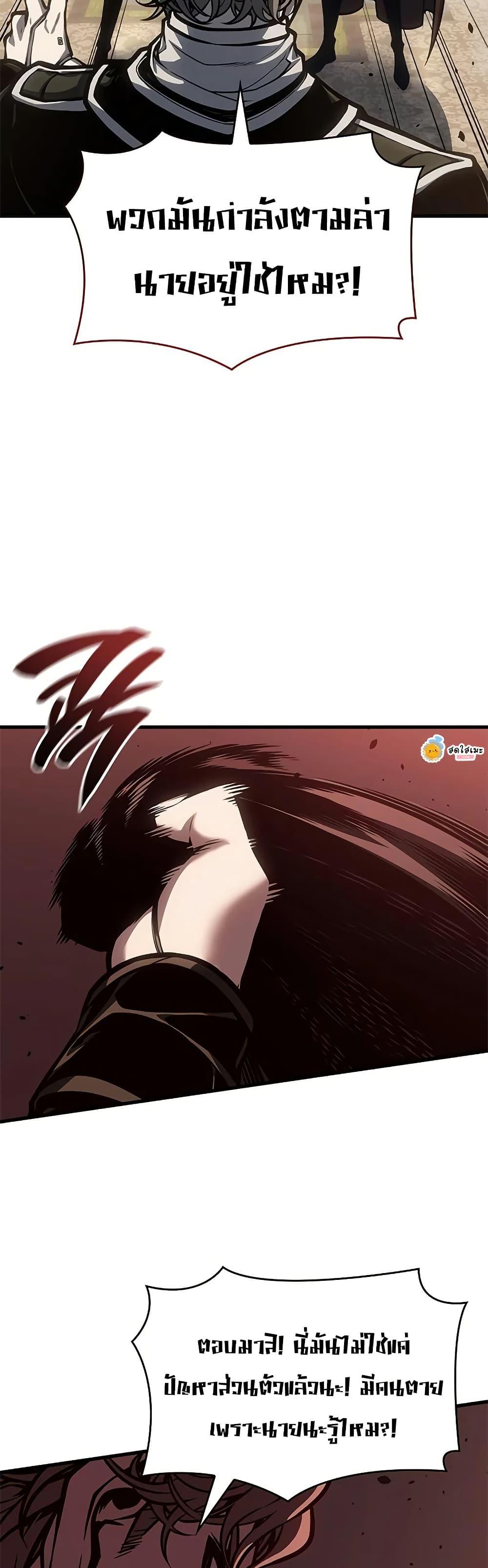 Bad Born Blood - หน้า 40