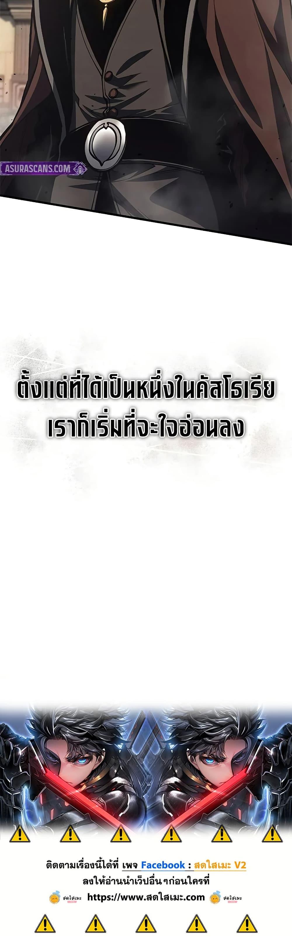 Bad Born Blood - หน้า 50