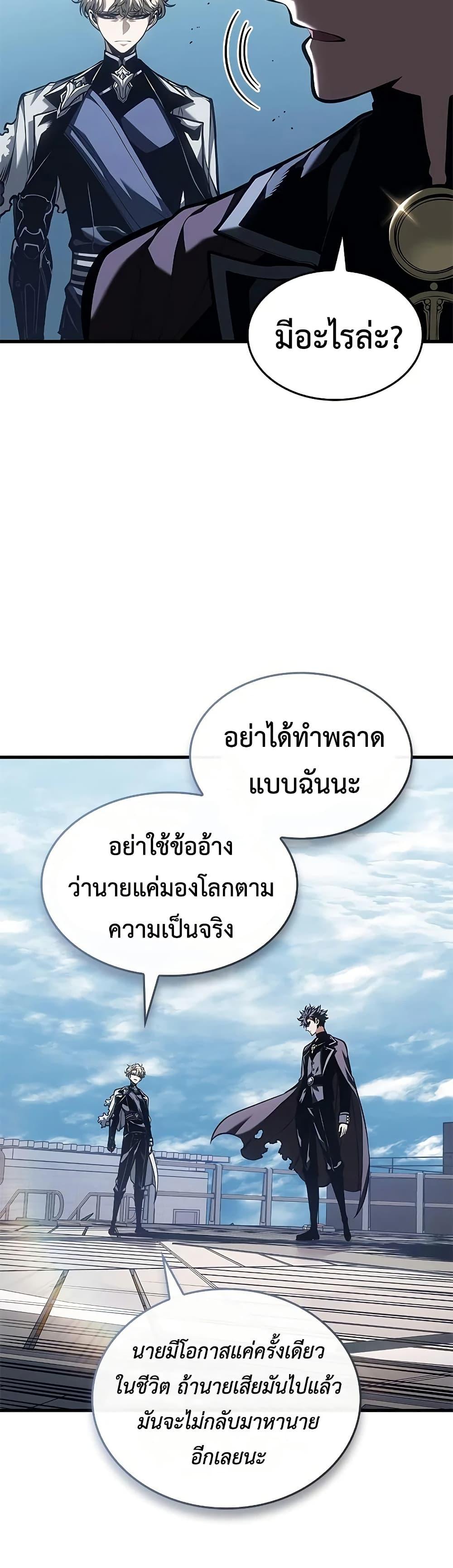 Bad Born Blood - หน้า 12