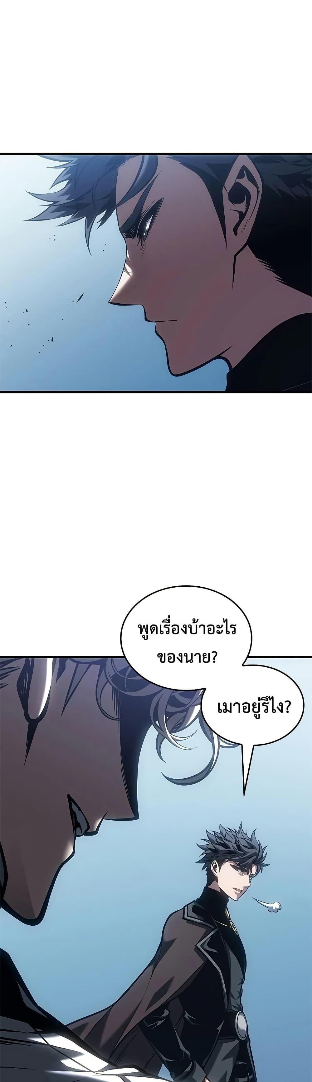 Bad Born Blood - หน้า 13