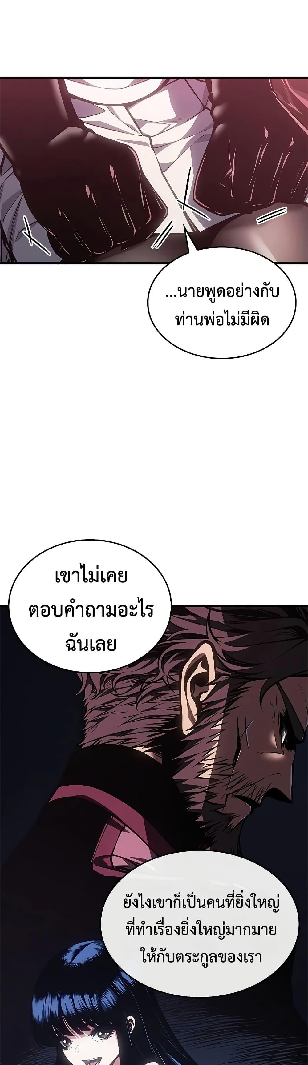 Bad Born Blood - หน้า 22