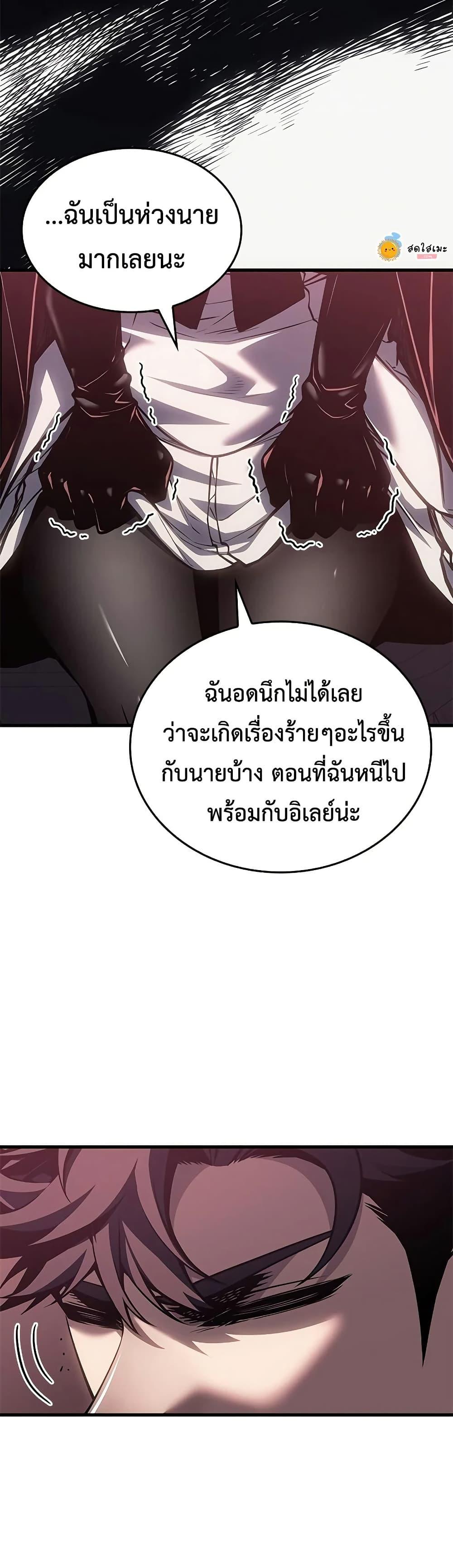 Bad Born Blood - หน้า 25