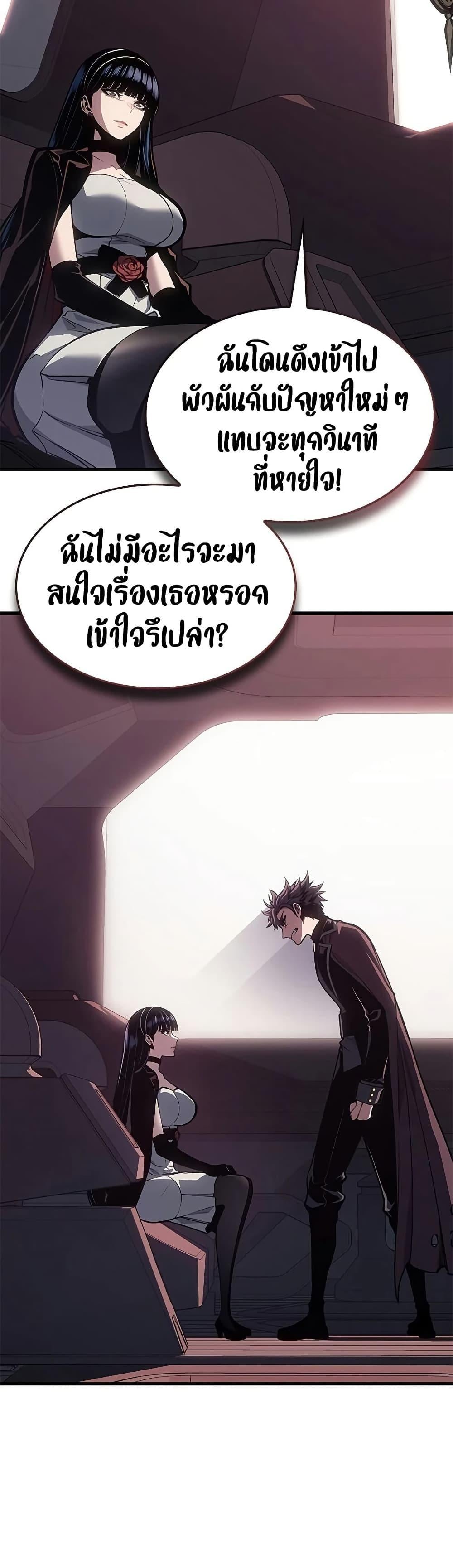 Bad Born Blood - หน้า 29