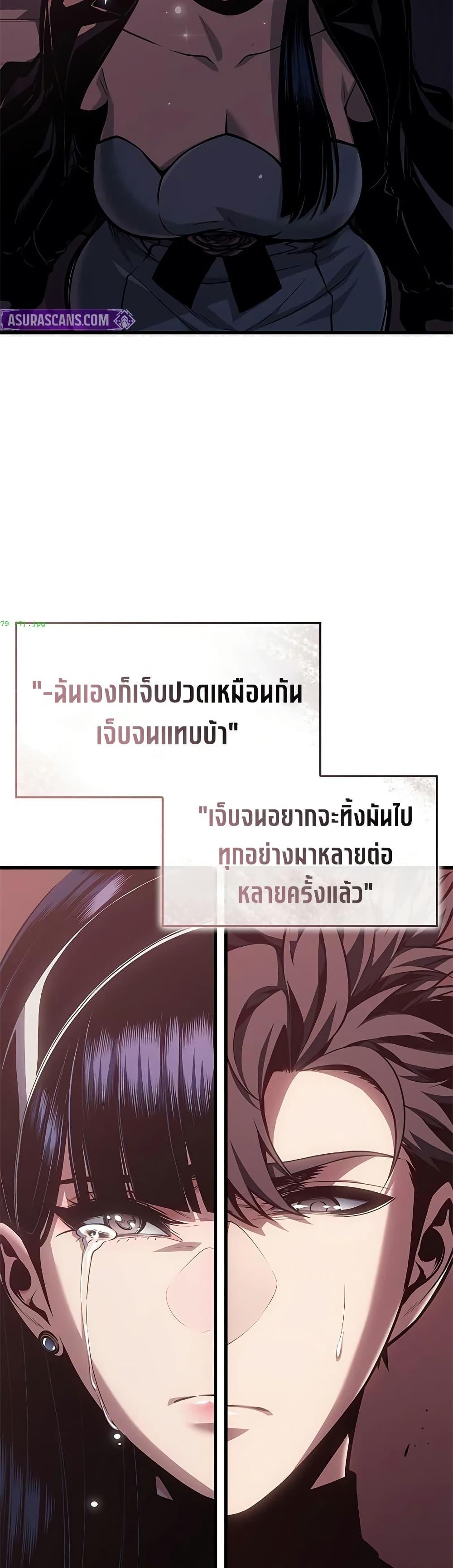 Bad Born Blood - หน้า 31