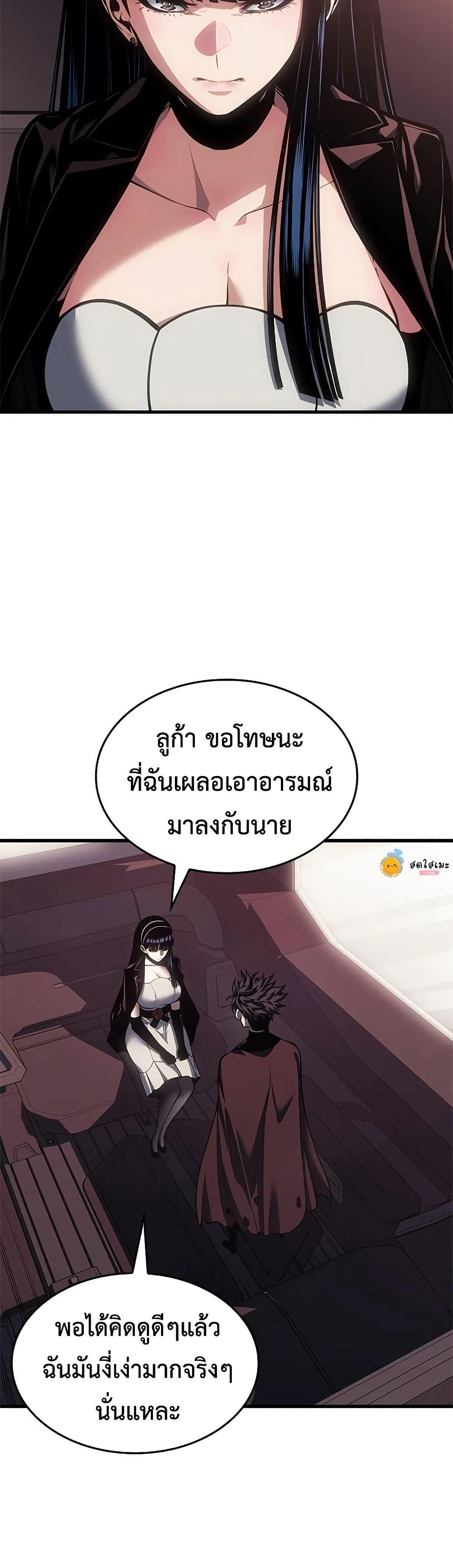 Bad Born Blood - หน้า 35