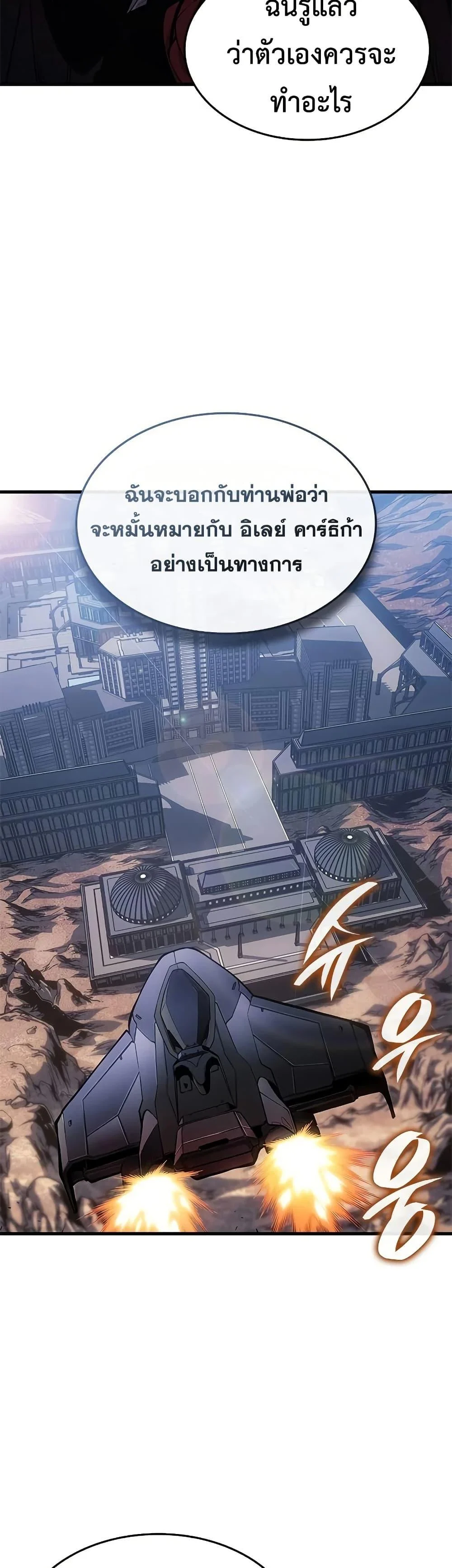 Bad Born Blood - หน้า 37