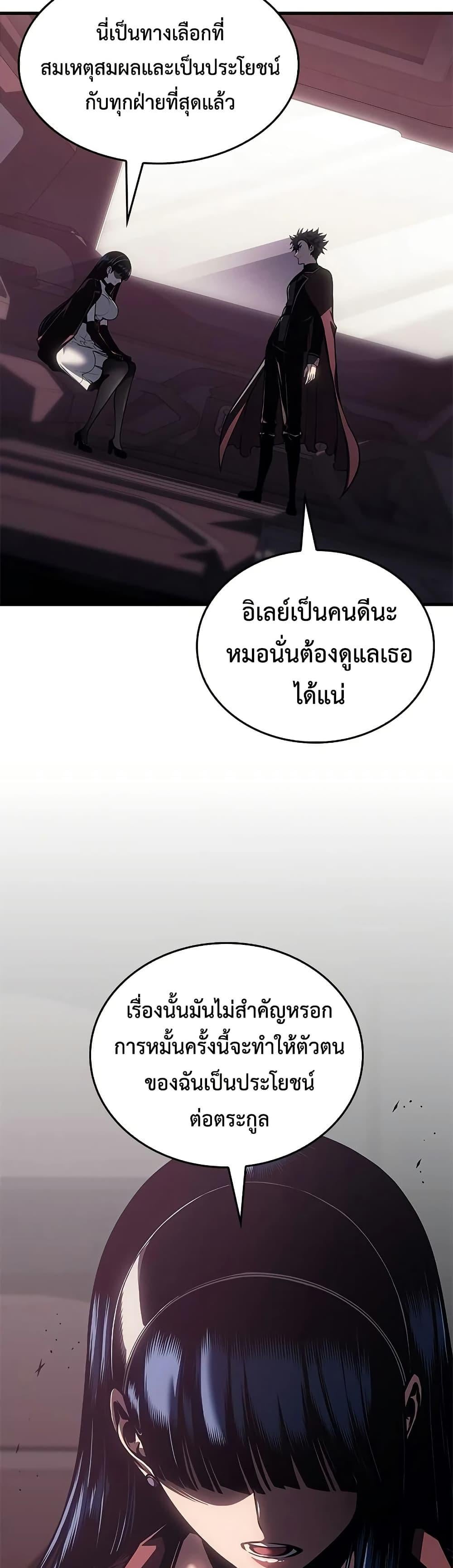 Bad Born Blood - หน้า 38
