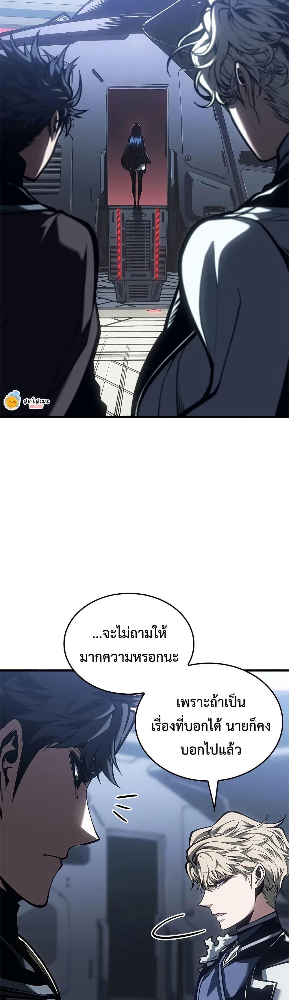 Bad Born Blood - หน้า 8
