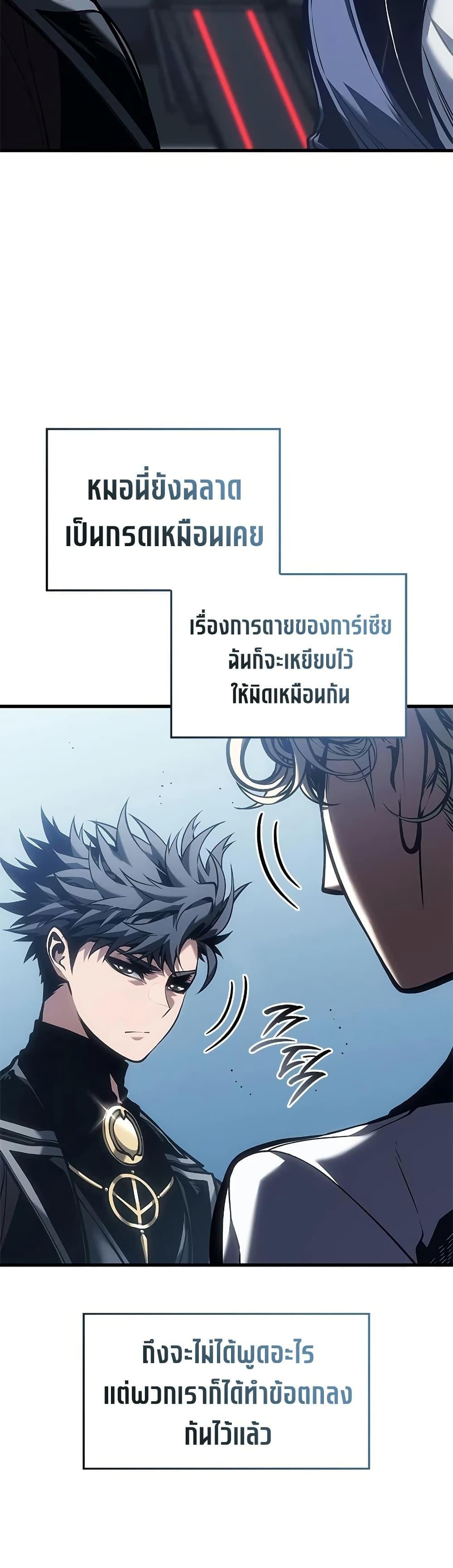 Bad Born Blood - หน้า 9