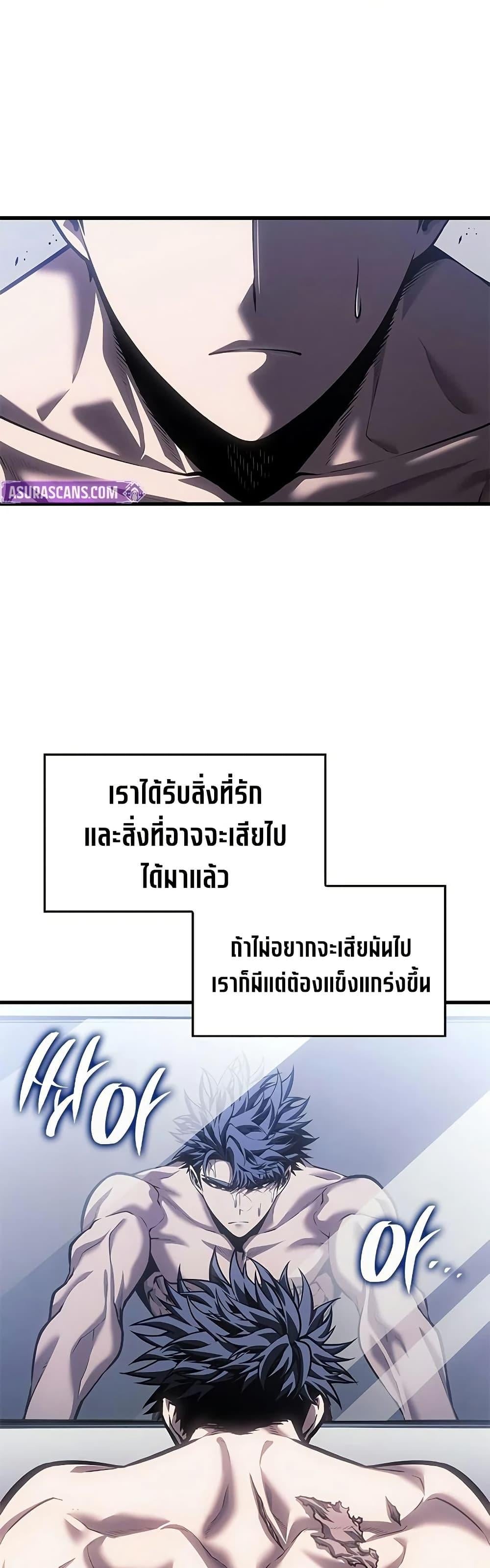 Bad Born Blood - หน้า 16