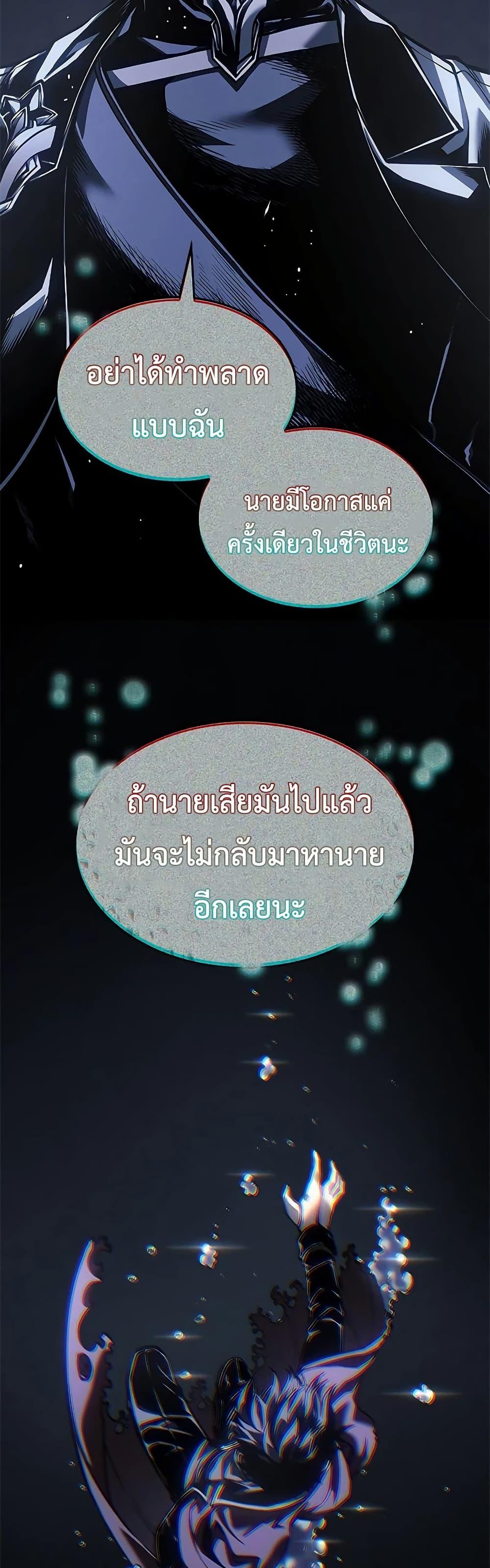Bad Born Blood - หน้า 2