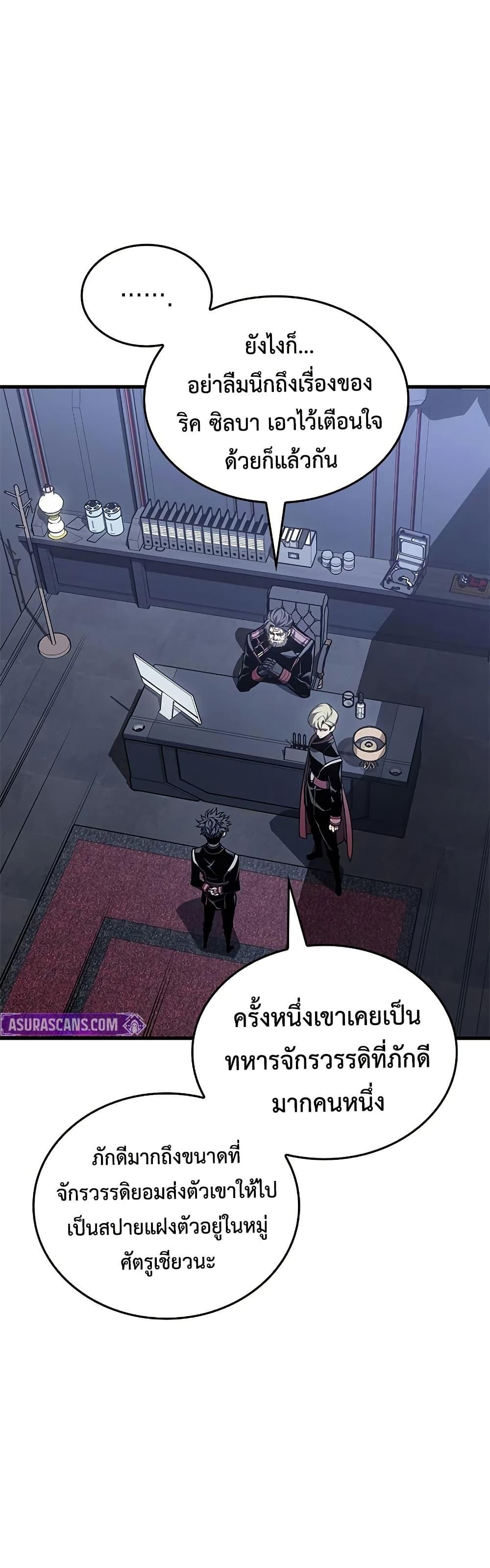 Bad Born Blood - หน้า 26