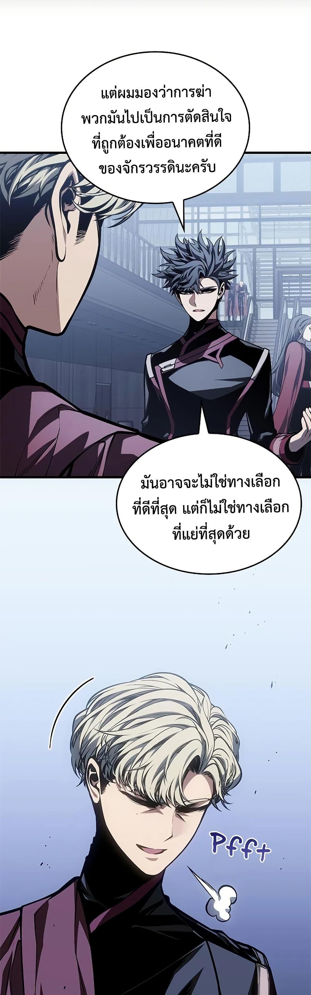 Bad Born Blood - หน้า 34