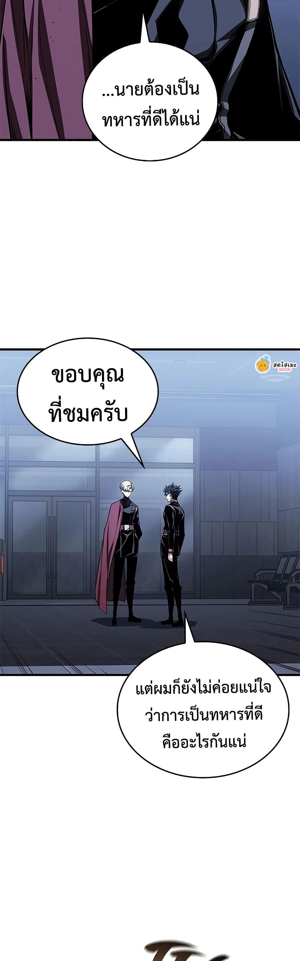 Bad Born Blood - หน้า 35