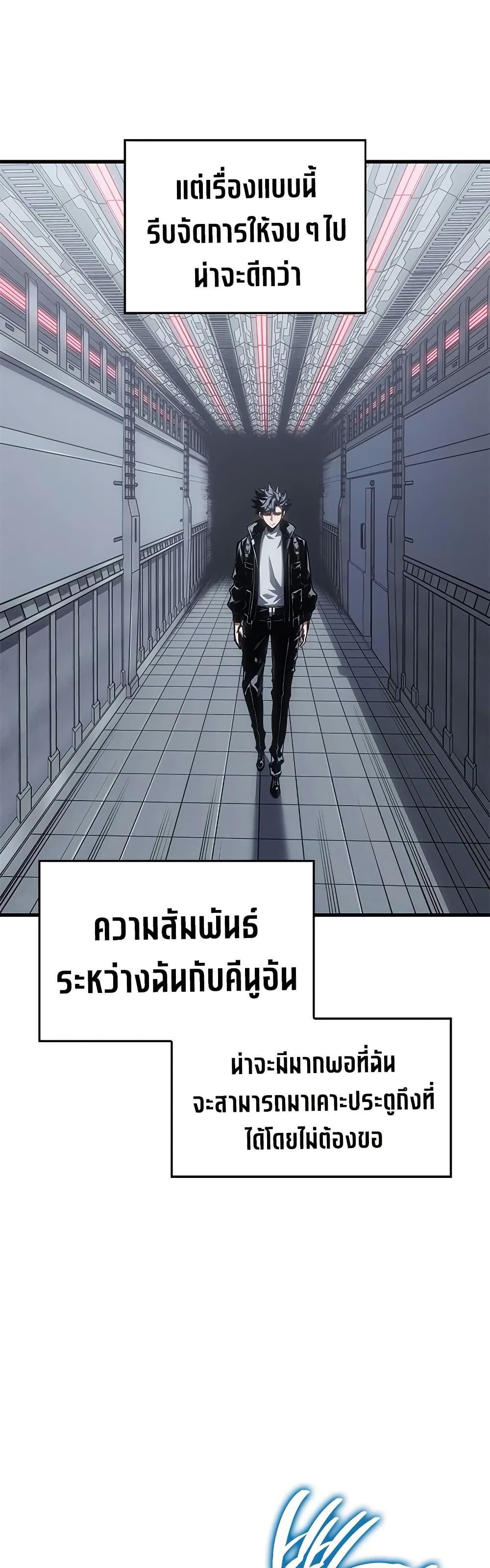 Bad Born Blood - หน้า 40
