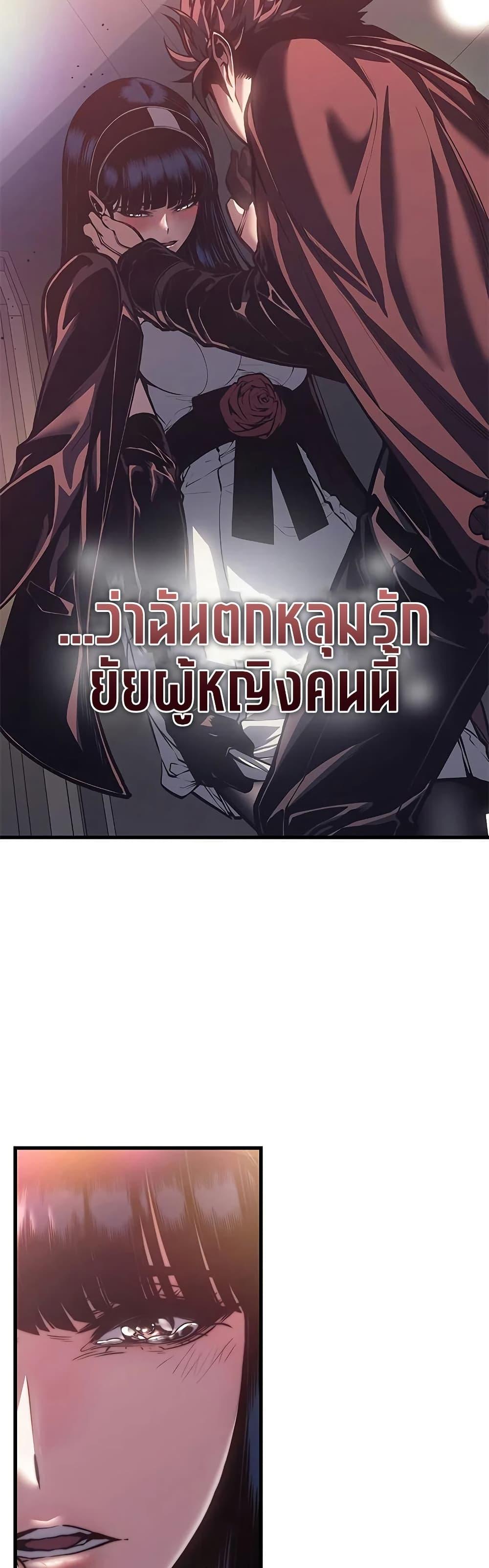 Bad Born Blood - หน้า 6