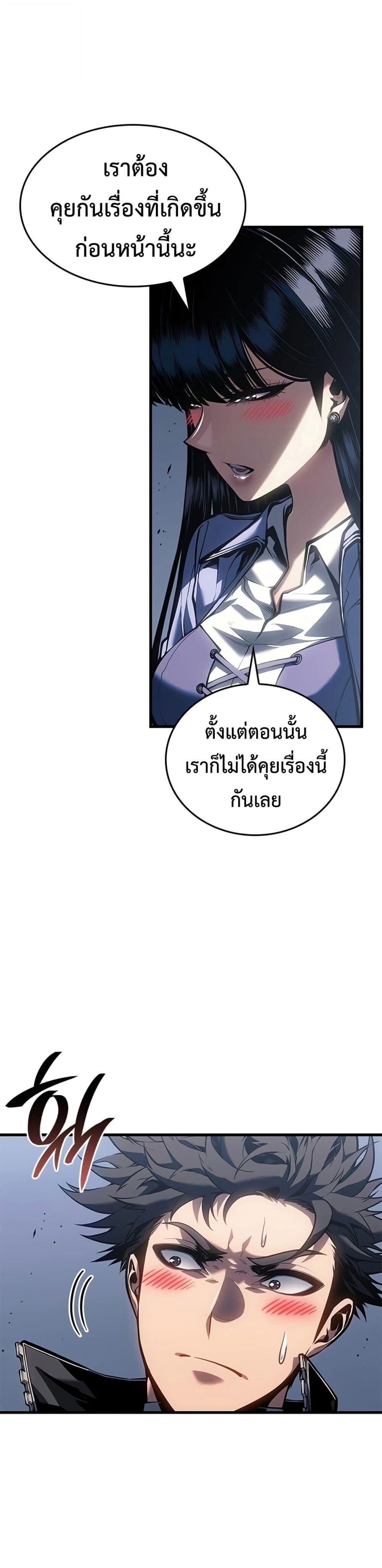 Bad Born Blood - หน้า 14