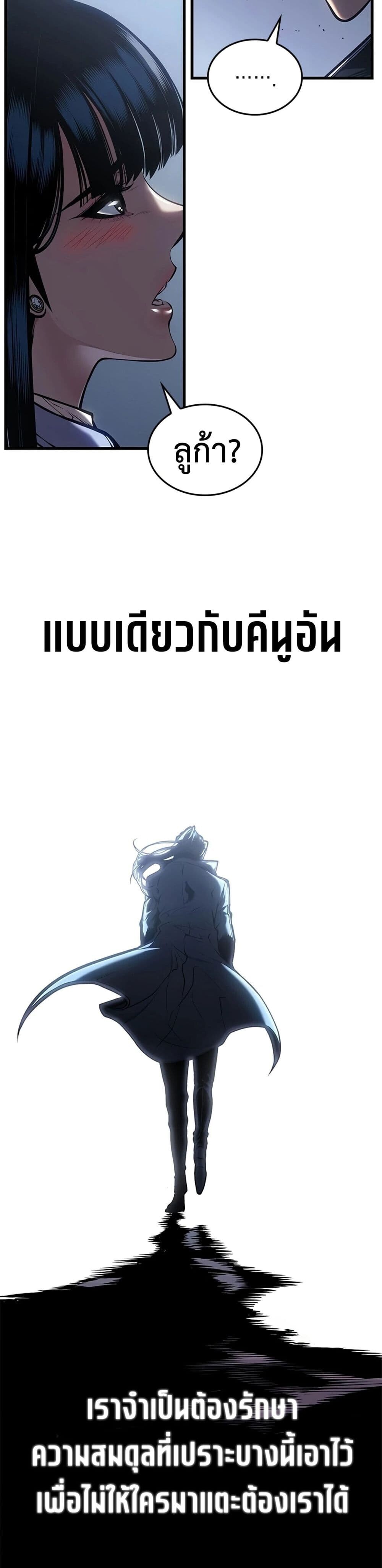 Bad Born Blood - หน้า 26