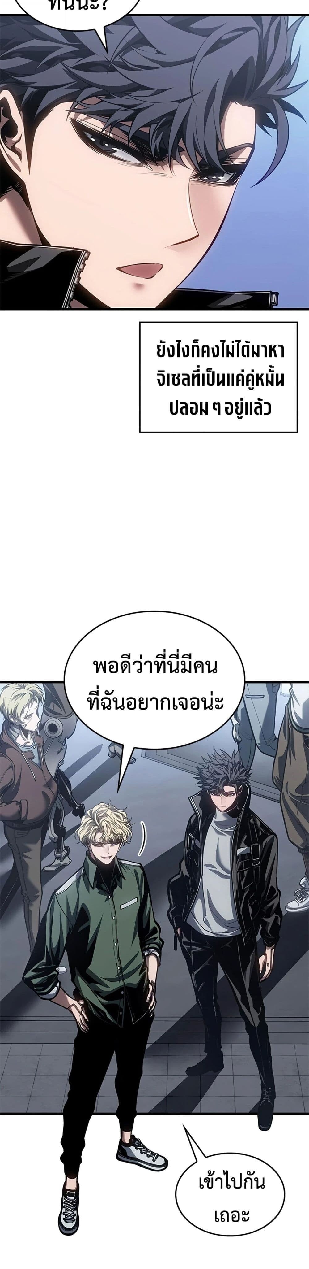 Bad Born Blood - หน้า 3