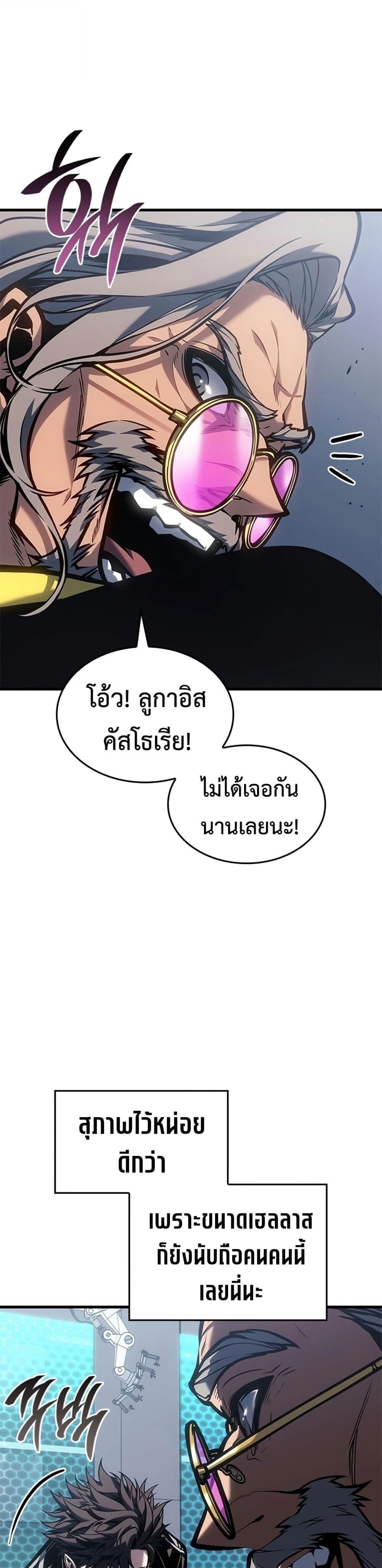 Bad Born Blood - หน้า 30