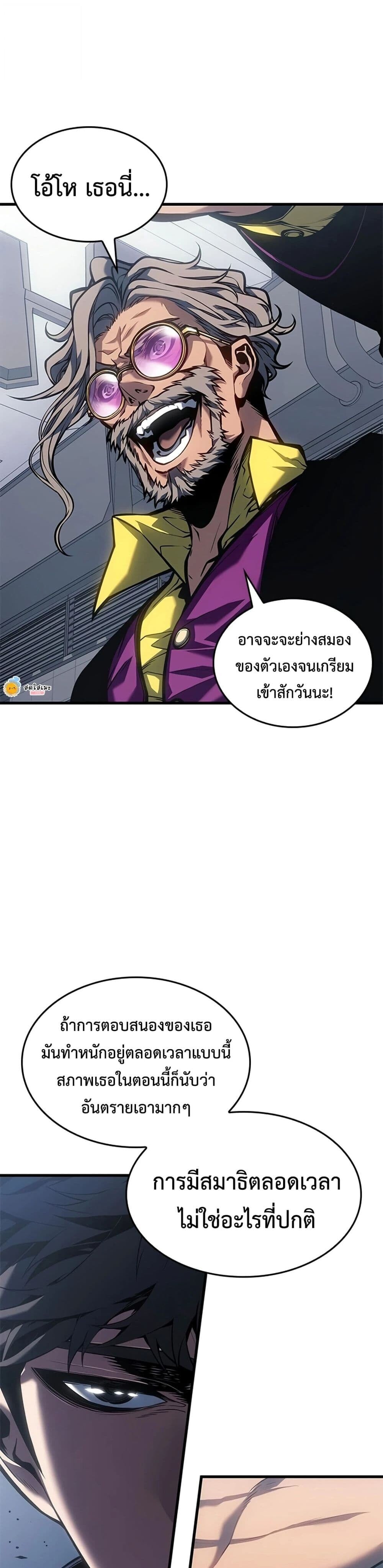 Bad Born Blood - หน้า 33