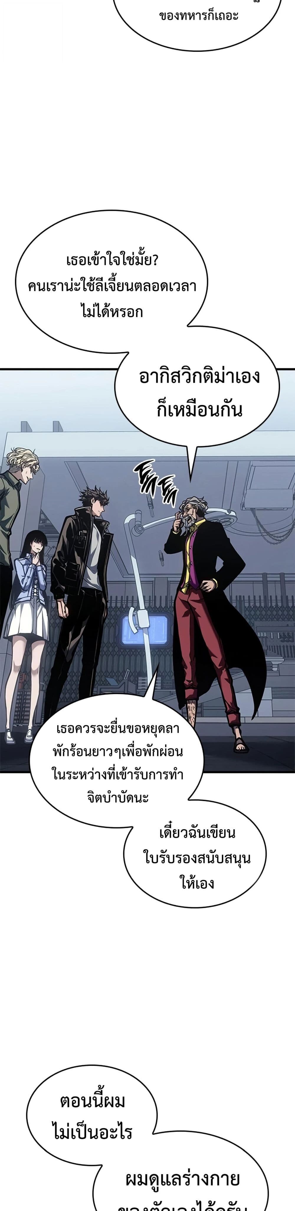 Bad Born Blood - หน้า 35
