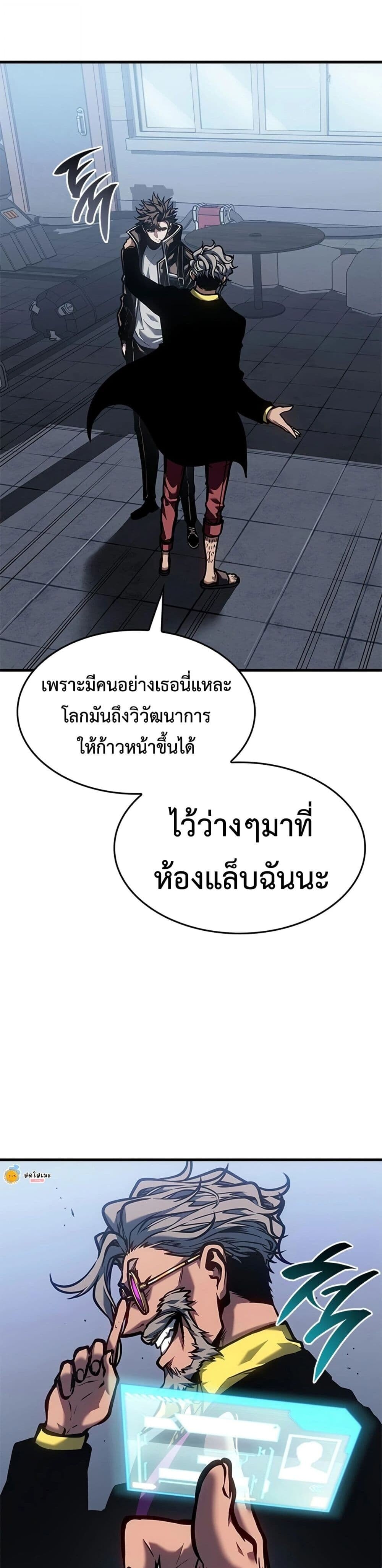 Bad Born Blood - หน้า 37