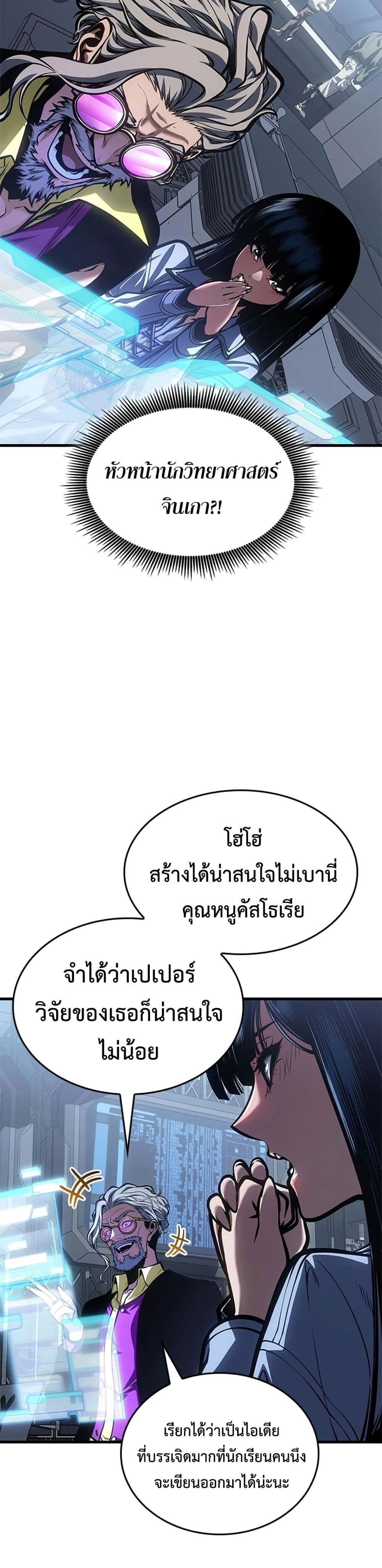 Bad Born Blood - หน้า 5