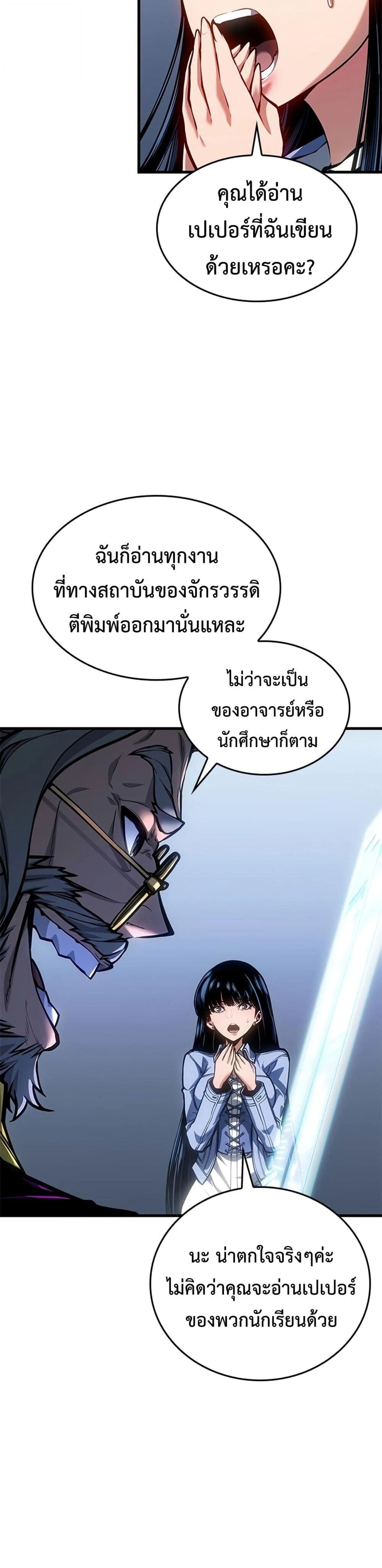 Bad Born Blood - หน้า 7