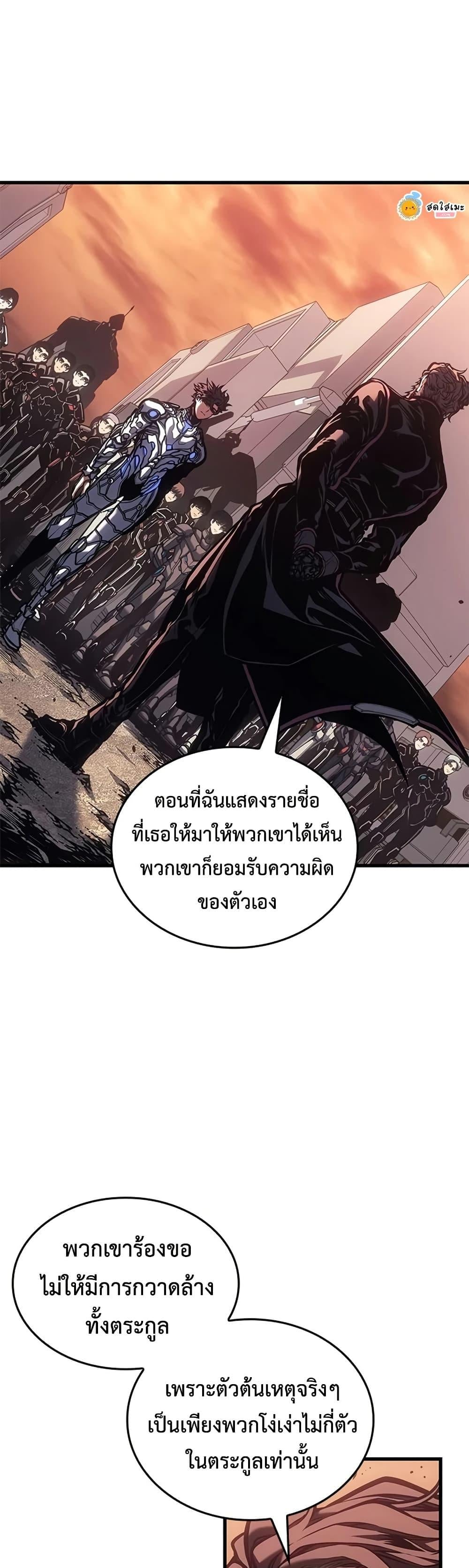 Bad Born Blood - หน้า 12