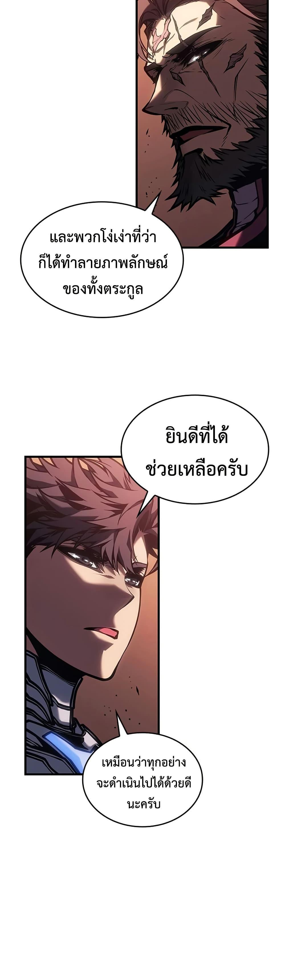 Bad Born Blood - หน้า 13