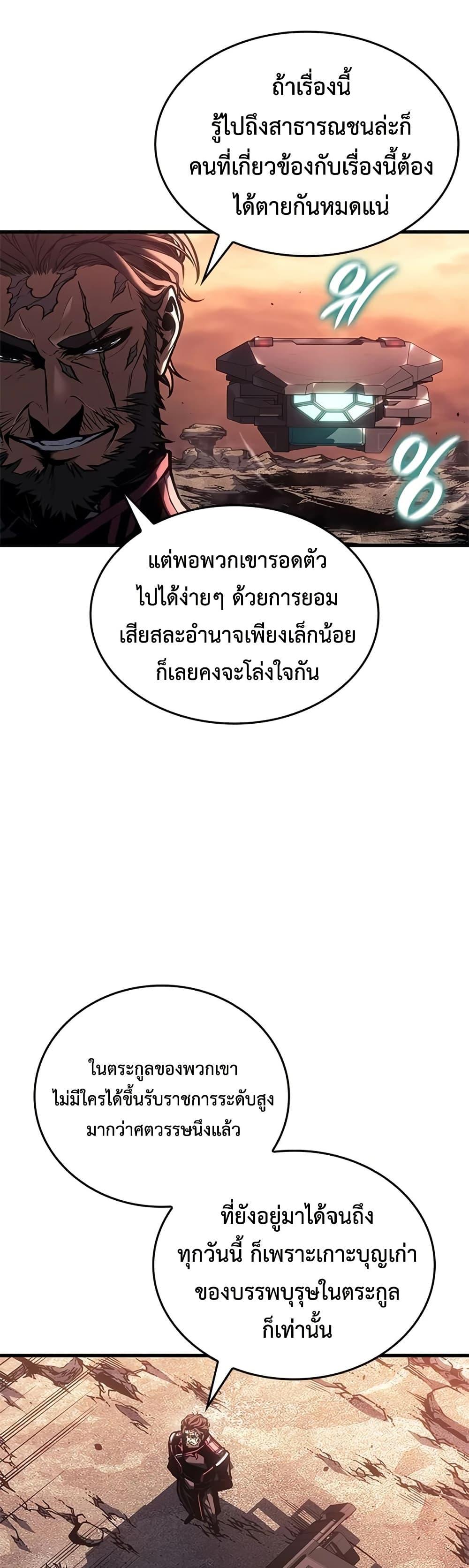Bad Born Blood - หน้า 14