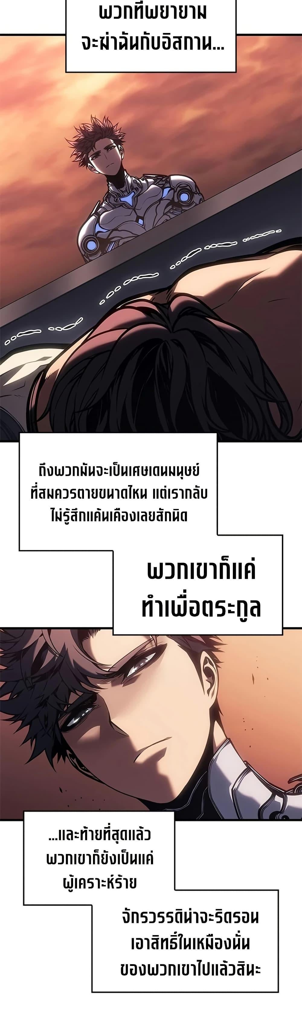 Bad Born Blood - หน้า 17
