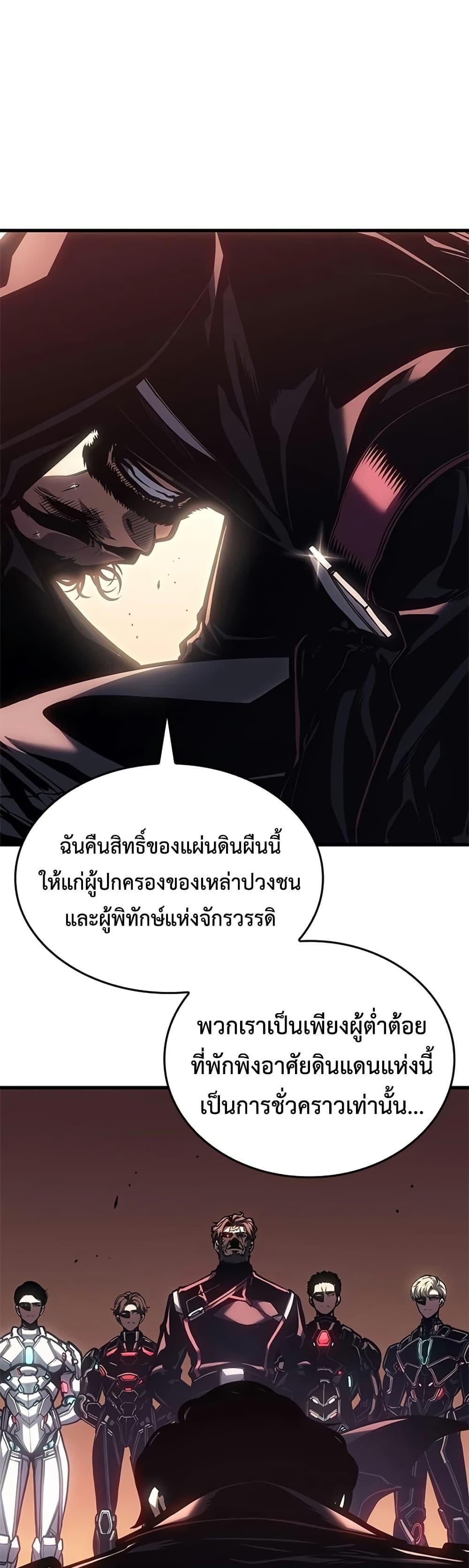 Bad Born Blood - หน้า 20