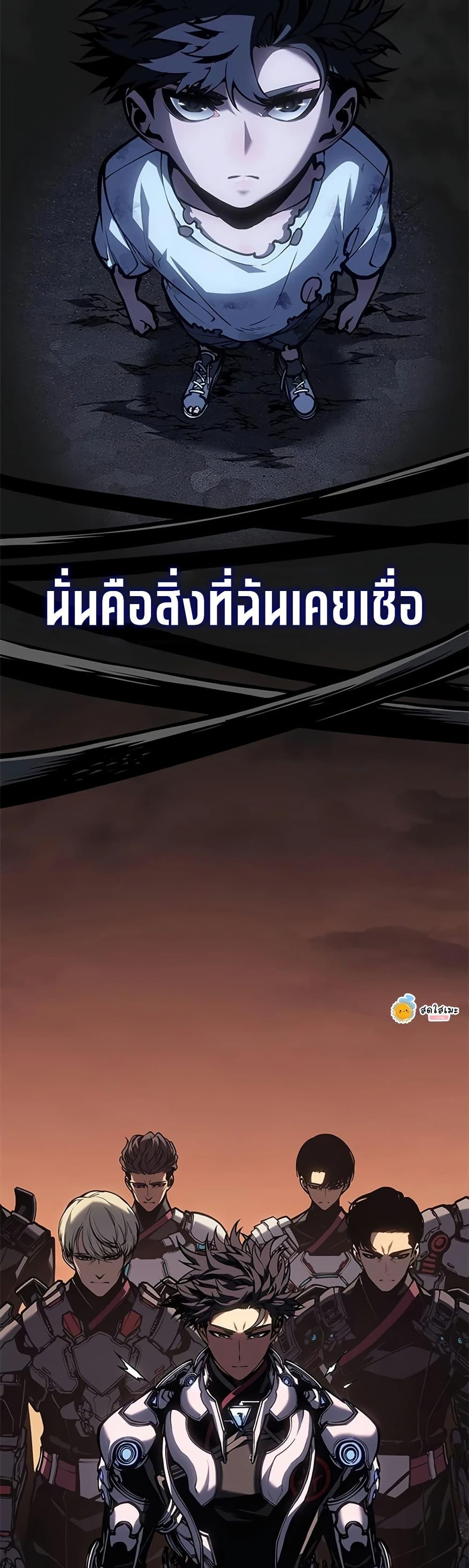 Bad Born Blood - หน้า 3