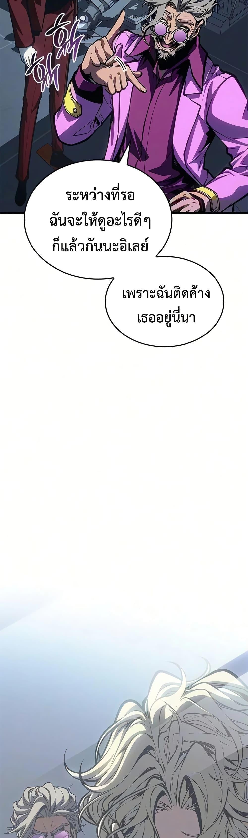 Bad Born Blood - หน้า 14