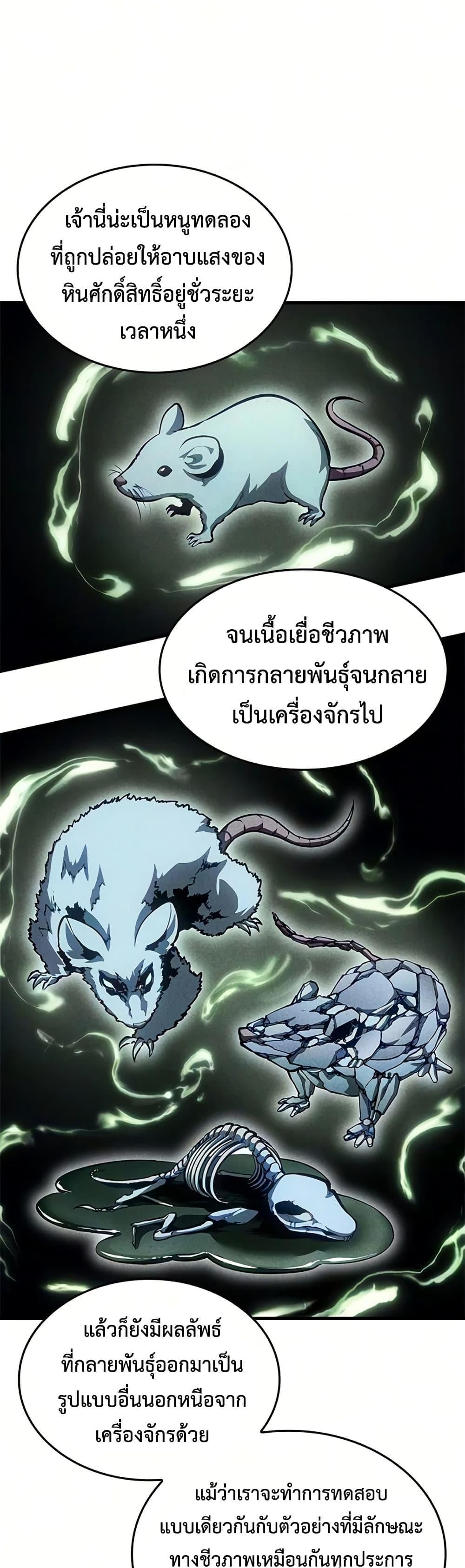 Bad Born Blood - หน้า 17