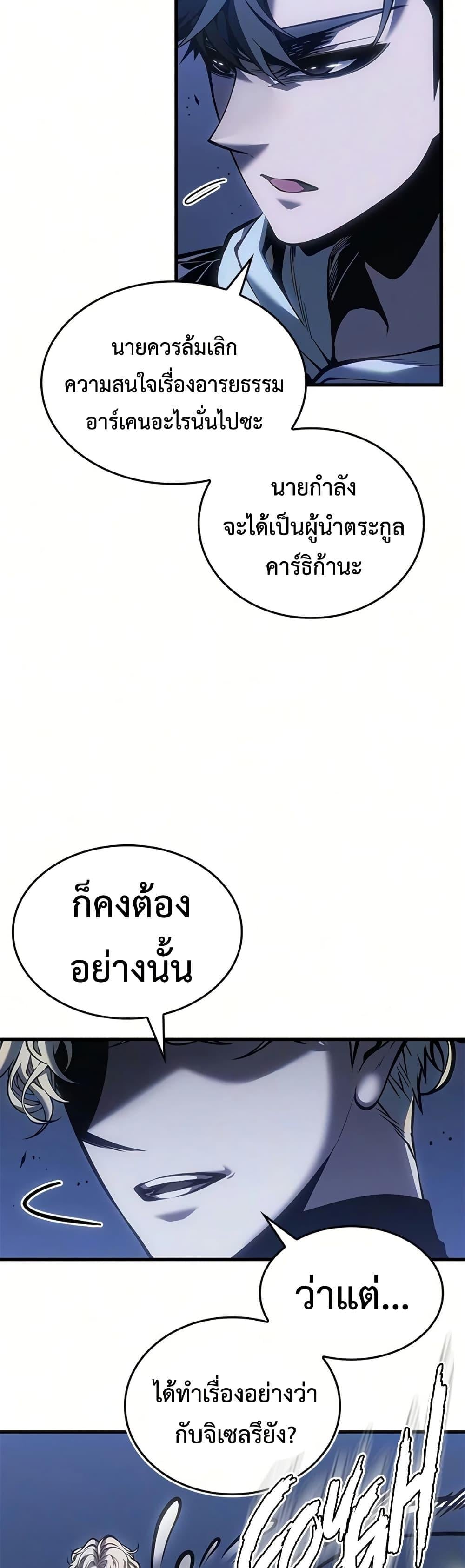 Bad Born Blood - หน้า 25