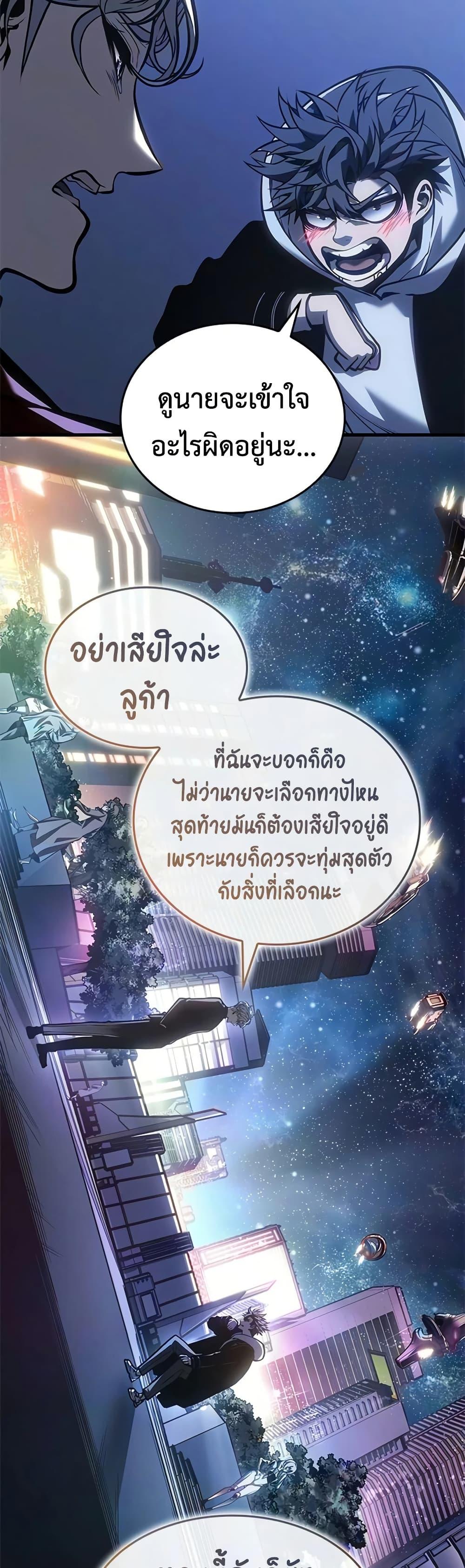 Bad Born Blood - หน้า 27