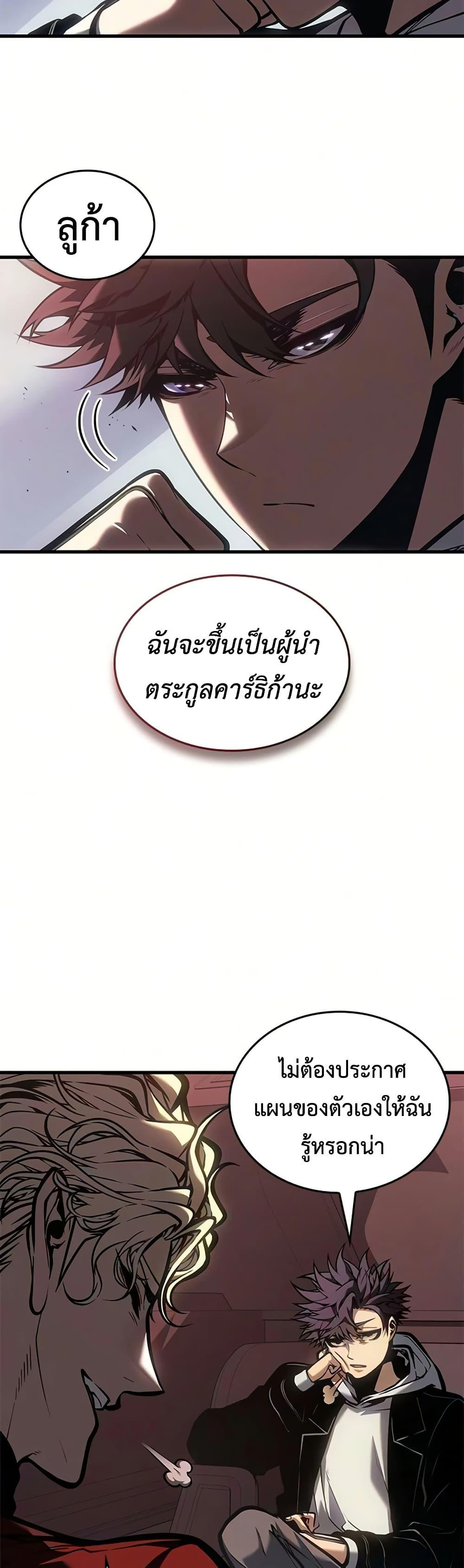 Bad Born Blood - หน้า 31