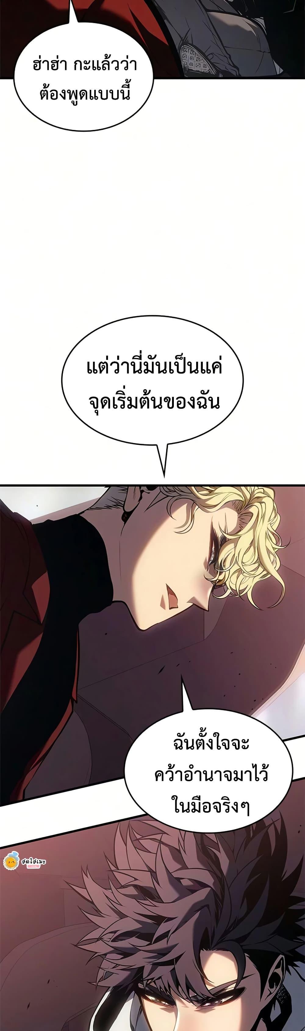 Bad Born Blood - หน้า 32