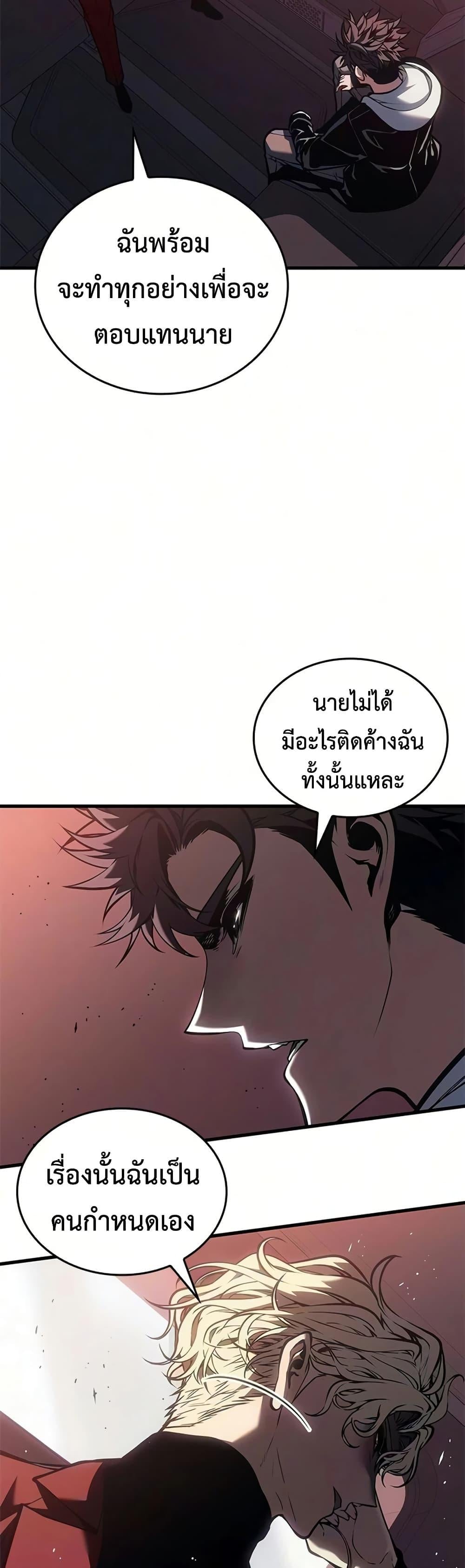 Bad Born Blood - หน้า 38