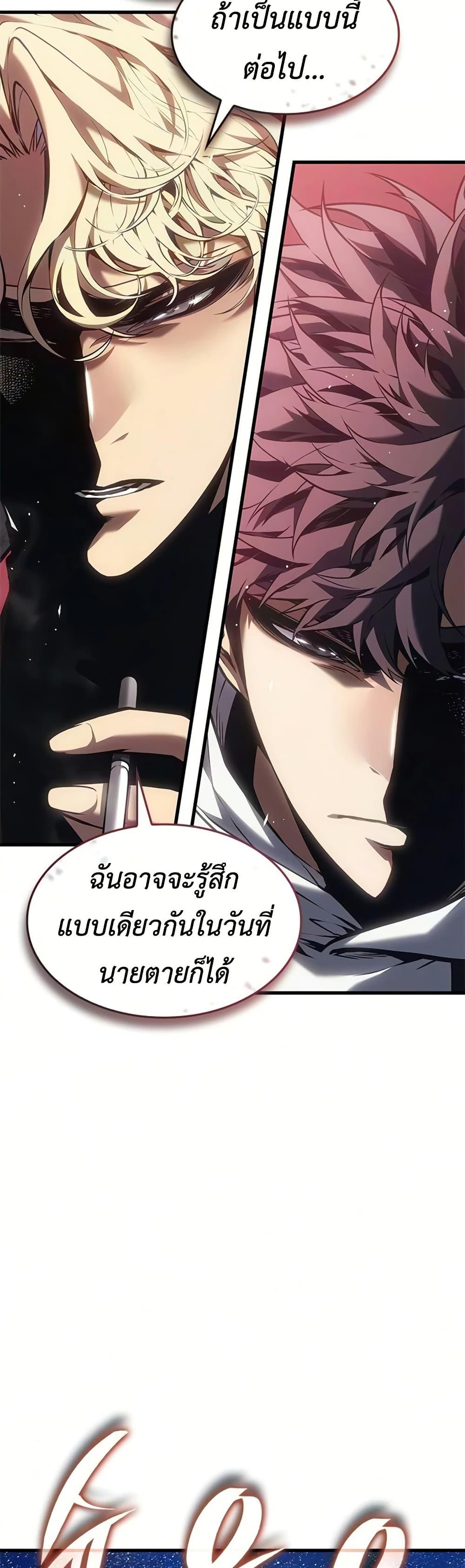 Bad Born Blood - หน้า 45