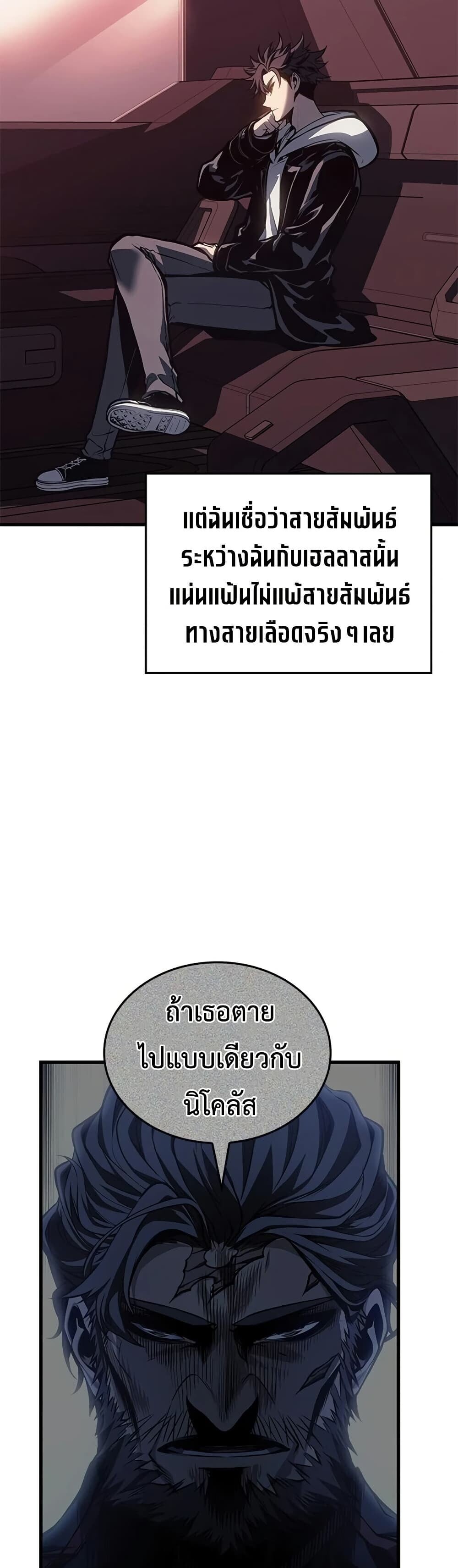 Bad Born Blood - หน้า 15